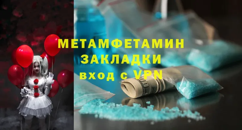 МЕТАМФЕТАМИН Methamphetamine  купить наркотик  Зарайск 